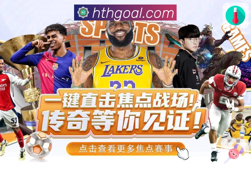 对阵页信息完整