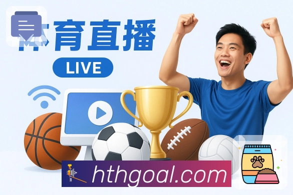 华体会APP 官方推荐图